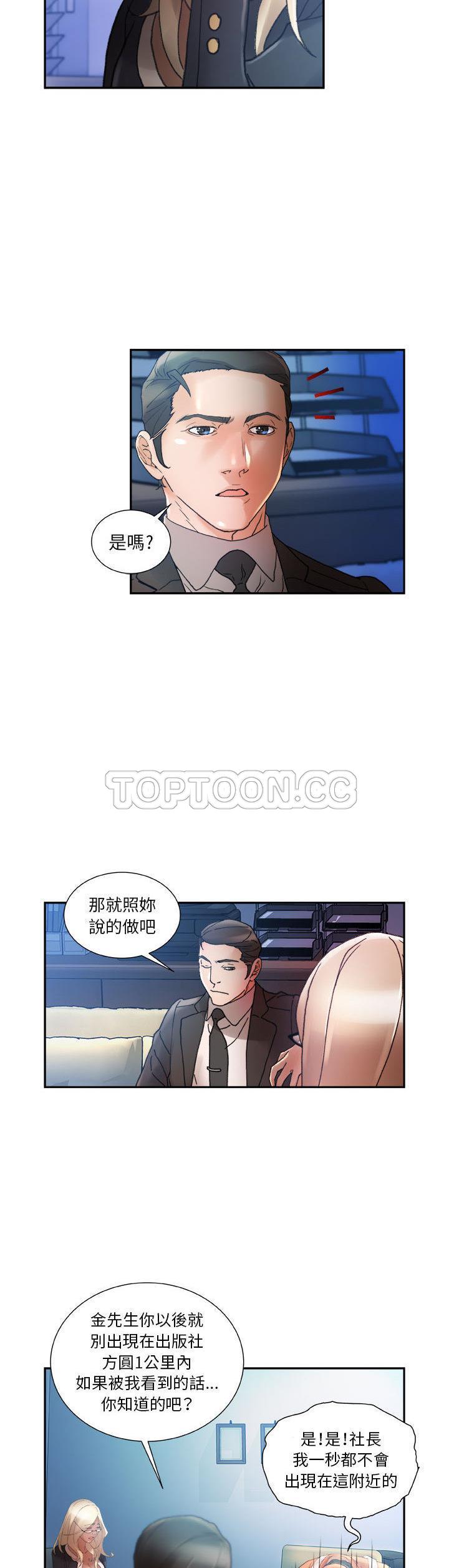 女职员们[h漫]韩漫全集-女职员们-第11章无删减无遮挡章节图片 