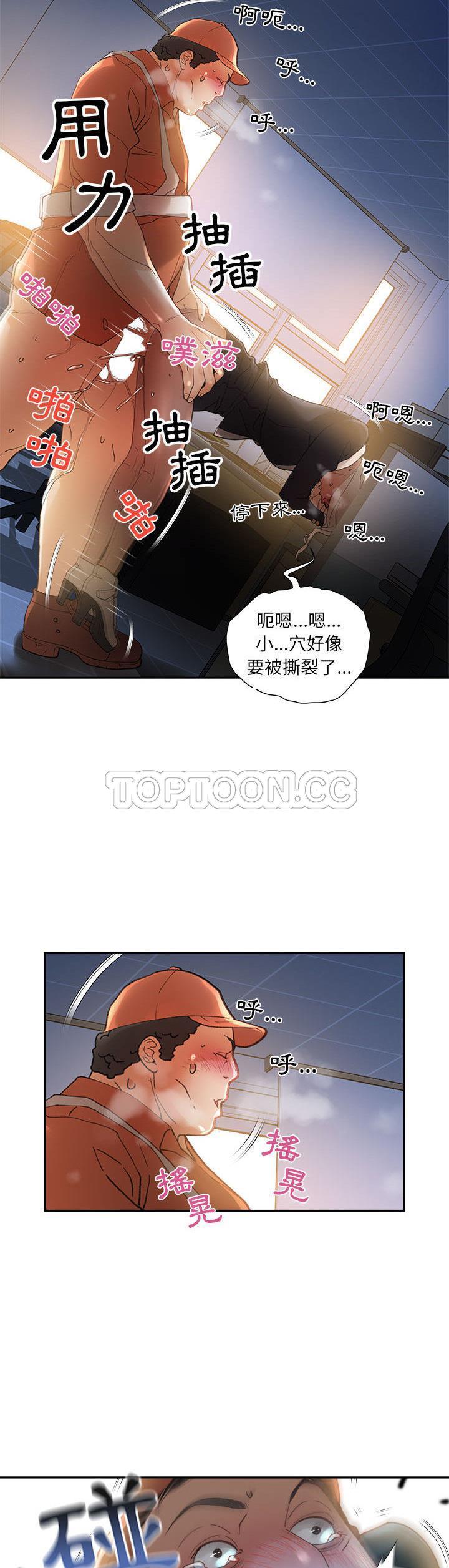 女职员们[h漫]韩漫全集-女职员们-第11章无删减无遮挡章节图片 