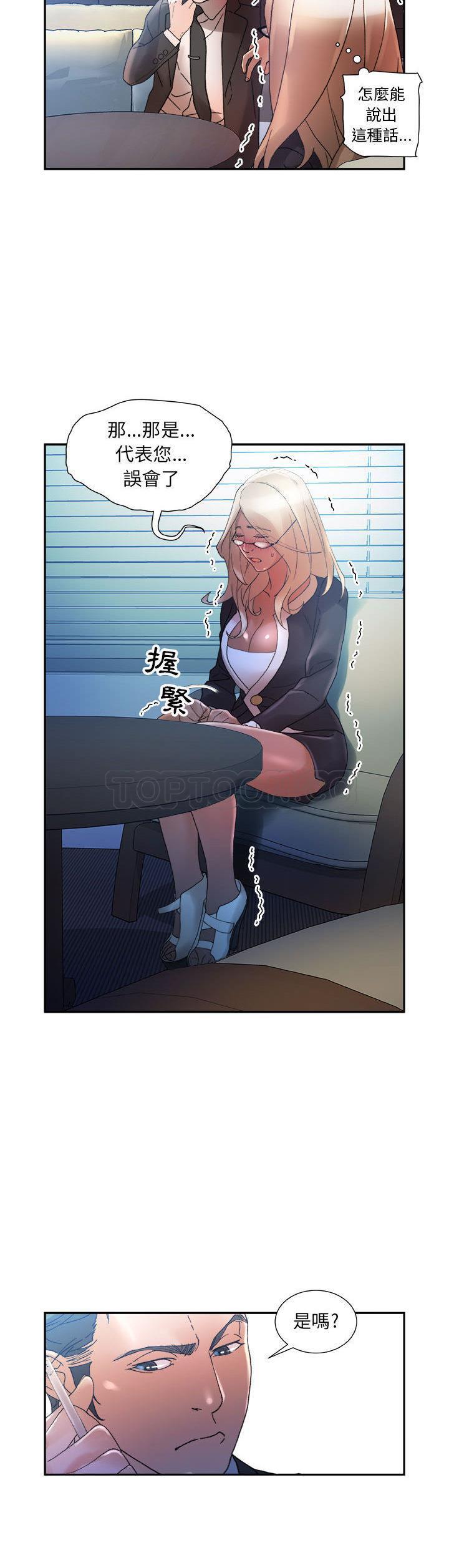 女职员们[h漫]韩漫全集-女职员们-第11章无删减无遮挡章节图片 