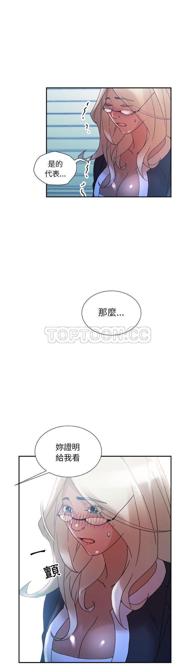 女职员们[h漫]韩漫全集-女职员们-第11章无删减无遮挡章节图片 