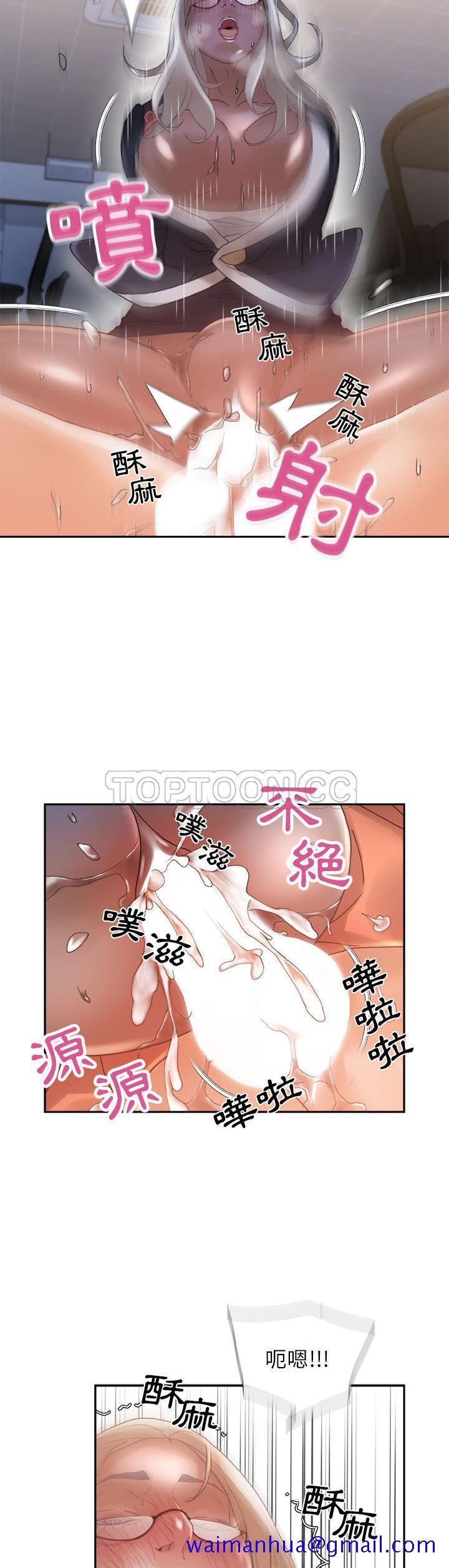 女职员们[h漫]韩漫全集-女职员们-第11章无删减无遮挡章节图片 