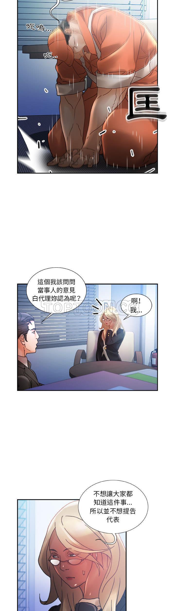 女职员们[h漫]韩漫全集-女职员们-第11章无删减无遮挡章节图片 