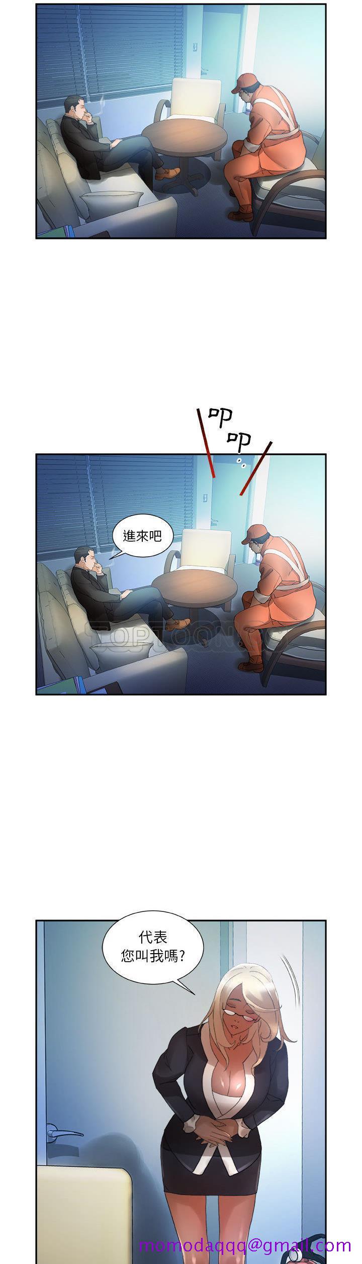 女职员们[h漫]韩漫全集-女职员们-第11章无删减无遮挡章节图片 
