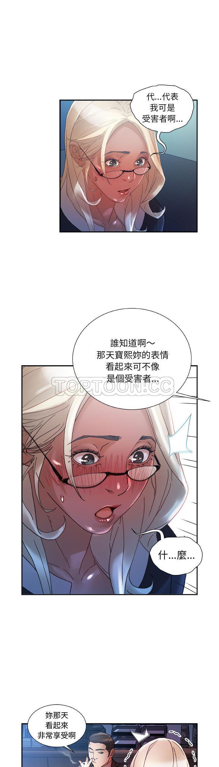 女职员们[h漫]韩漫全集-女职员们-第11章无删减无遮挡章节图片 
