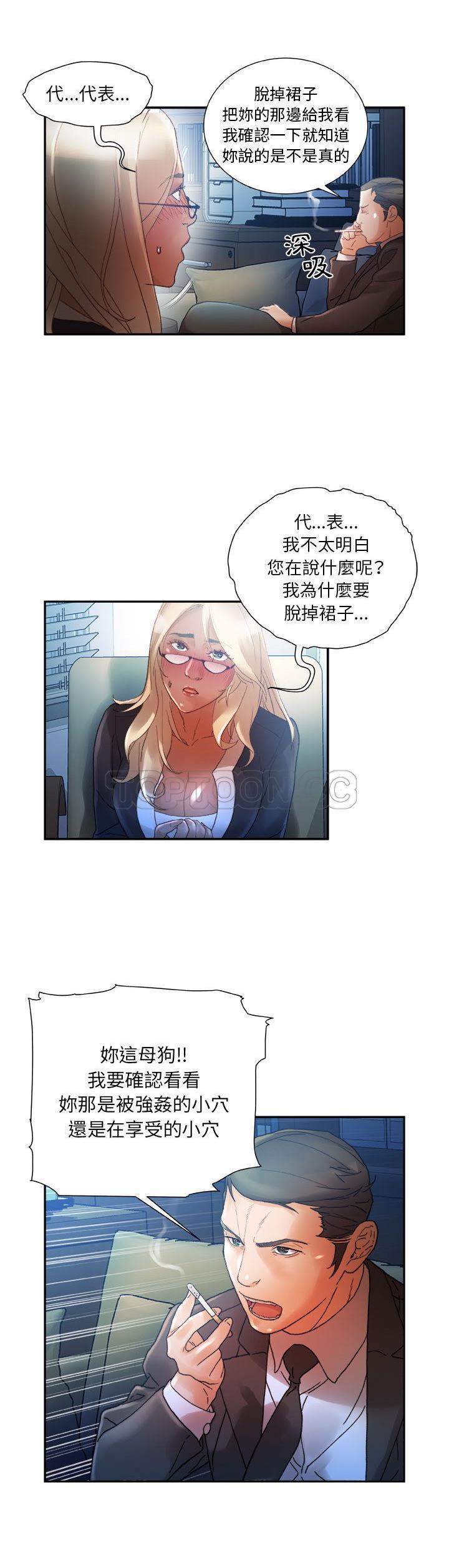 女职员们[h漫]韩漫全集-女职员们-第11章无删减无遮挡章节图片 