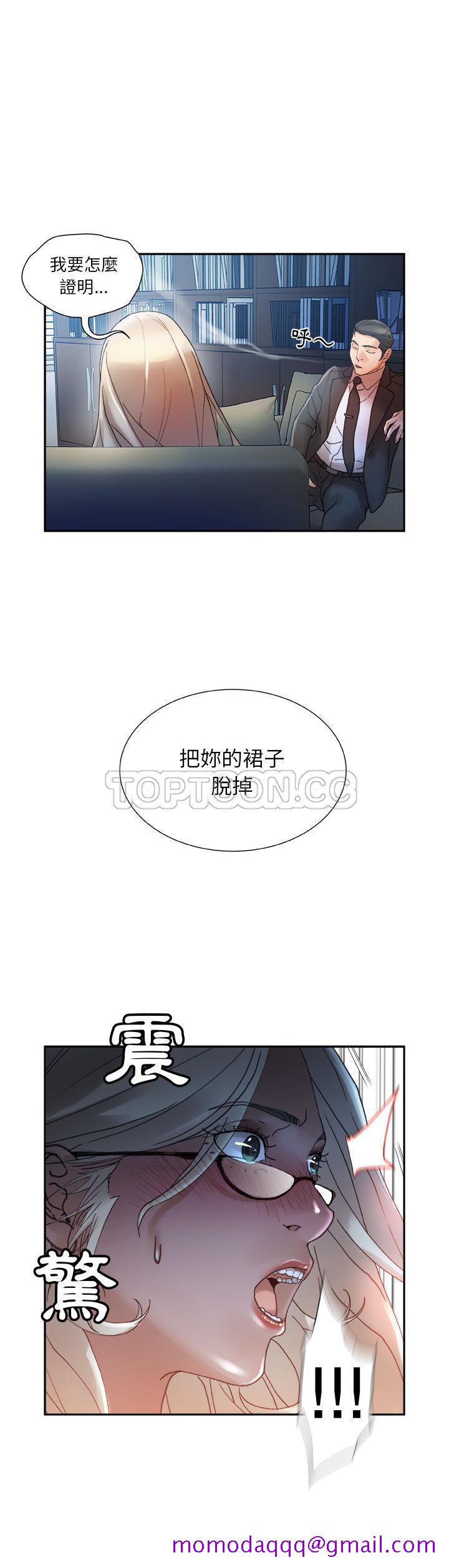 女职员们[h漫]韩漫全集-女职员们-第11章无删减无遮挡章节图片 