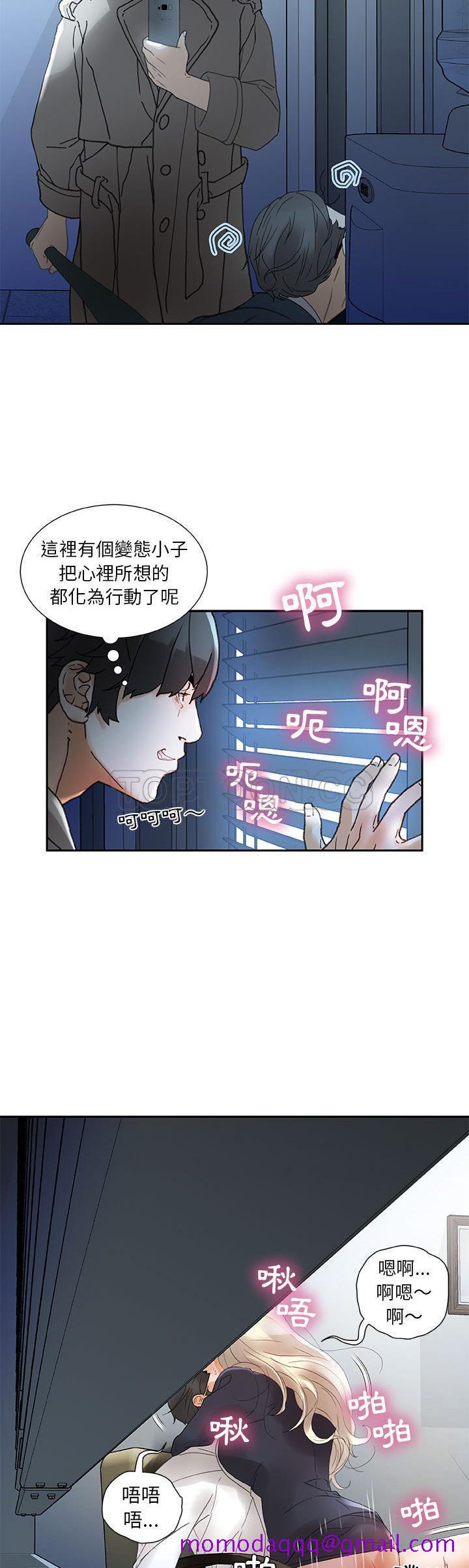 女职员们[h漫]韩漫全集-女职员们-第12章无删减无遮挡章节图片 