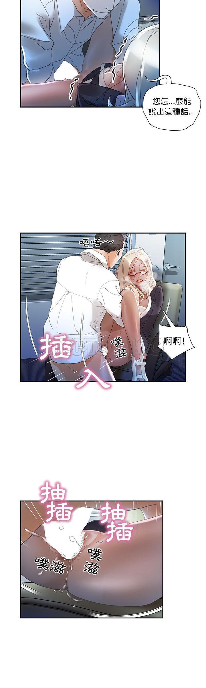 女职员们[h漫]韩漫全集-女职员们-第12章无删减无遮挡章节图片 