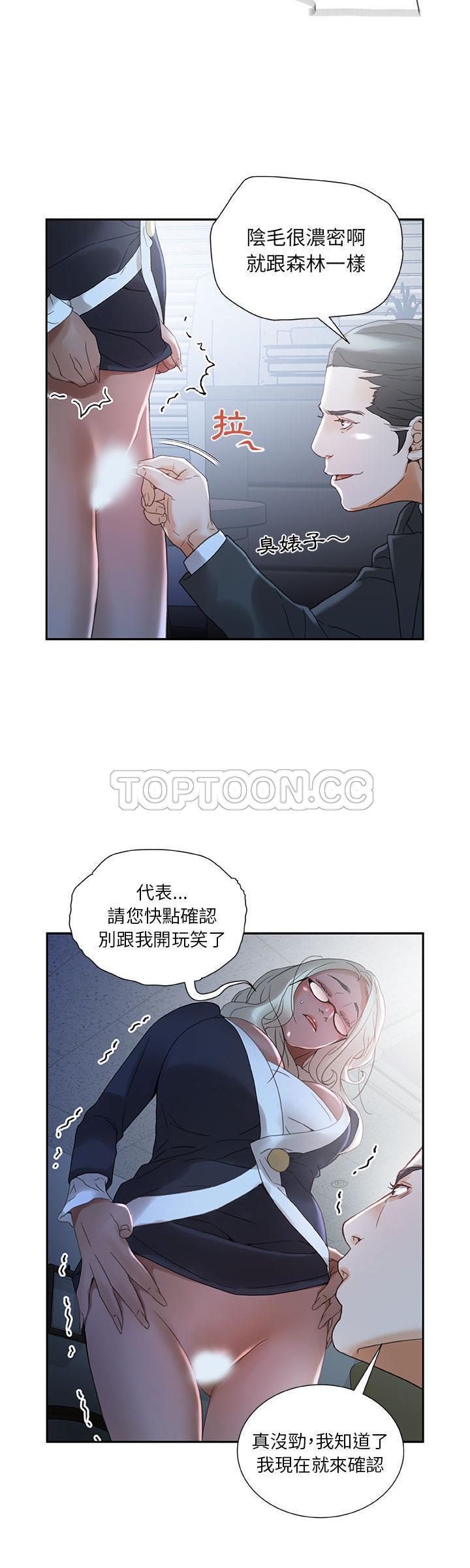女职员们[h漫]韩漫全集-女职员们-第12章无删减无遮挡章节图片 
