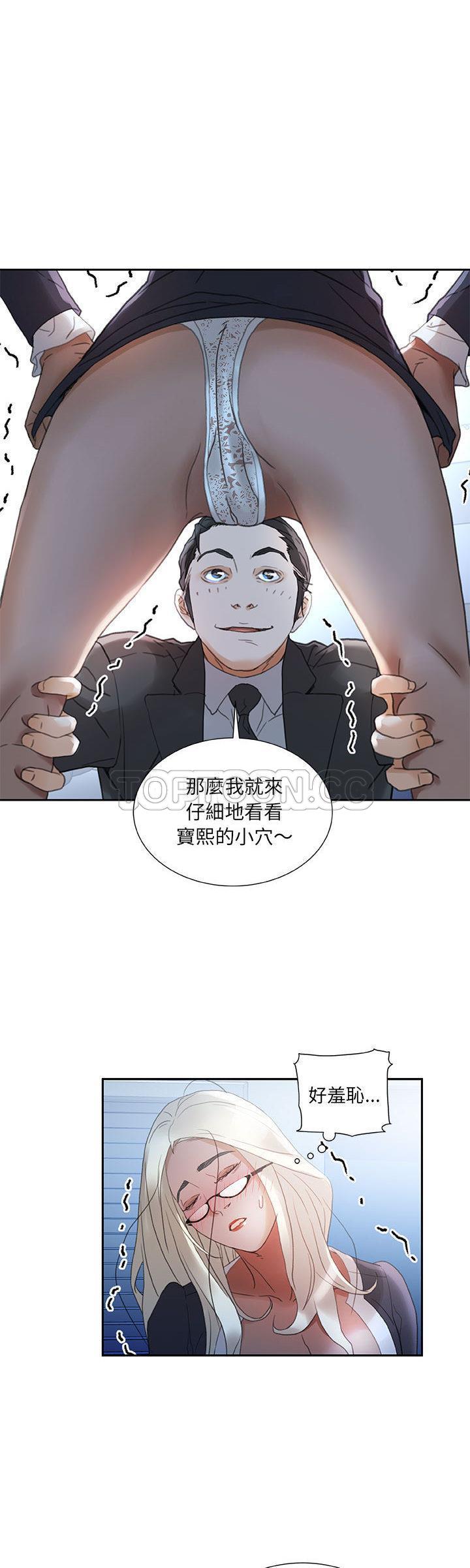 女职员们[h漫]韩漫全集-女职员们-第12章无删减无遮挡章节图片 