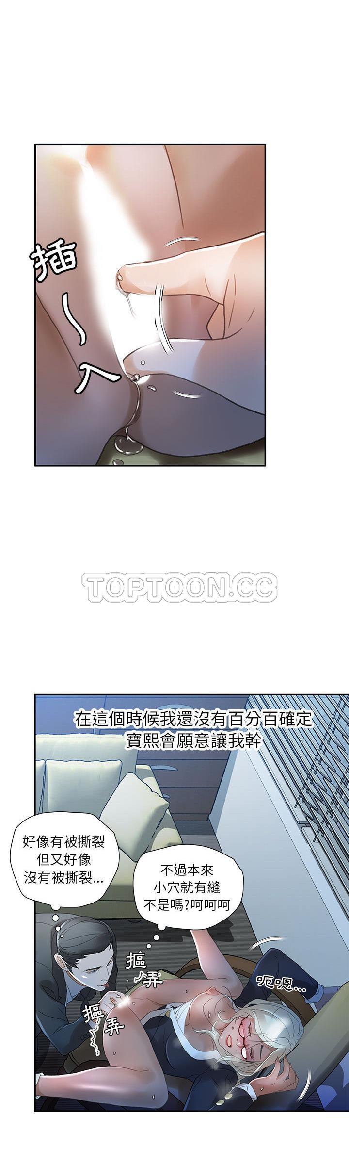 女职员们[h漫]韩漫全集-女职员们-第12章无删减无遮挡章节图片 