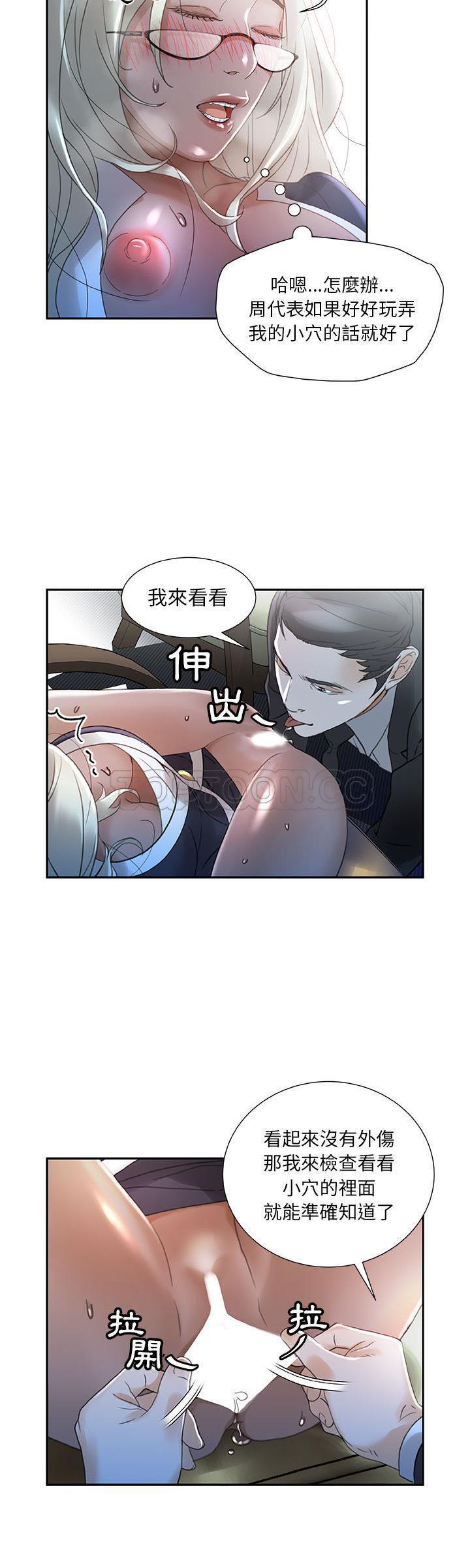 女职员们[h漫]韩漫全集-女职员们-第12章无删减无遮挡章节图片 