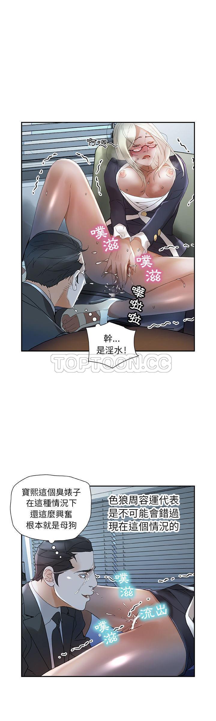 女职员们[h漫]韩漫全集-女职员们-第12章无删减无遮挡章节图片 