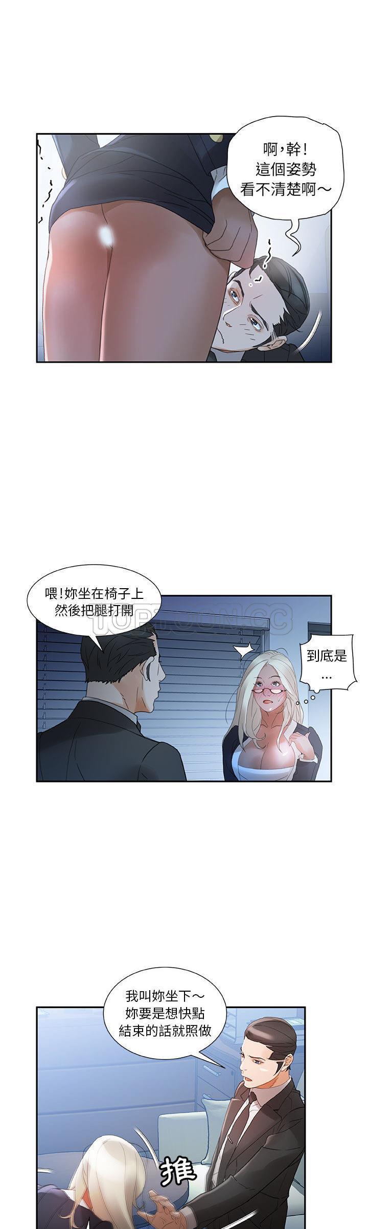 女职员们[h漫]韩漫全集-女职员们-第12章无删减无遮挡章节图片 