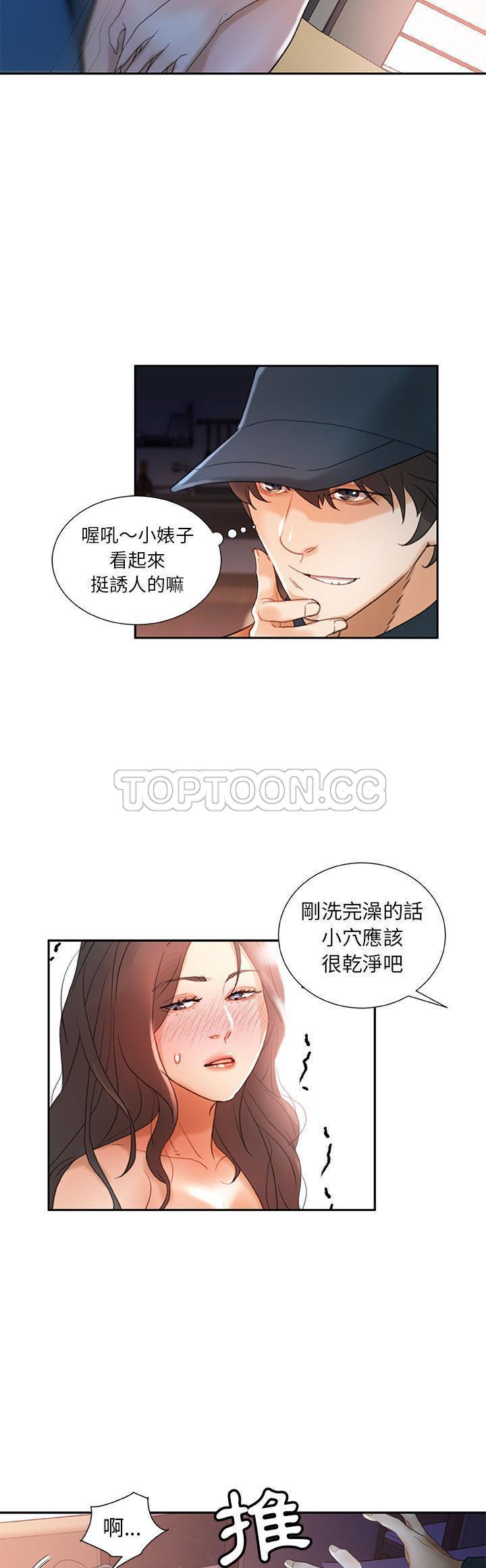 女职员们[h漫]韩漫全集-女职员们-第13章无删减无遮挡章节图片 