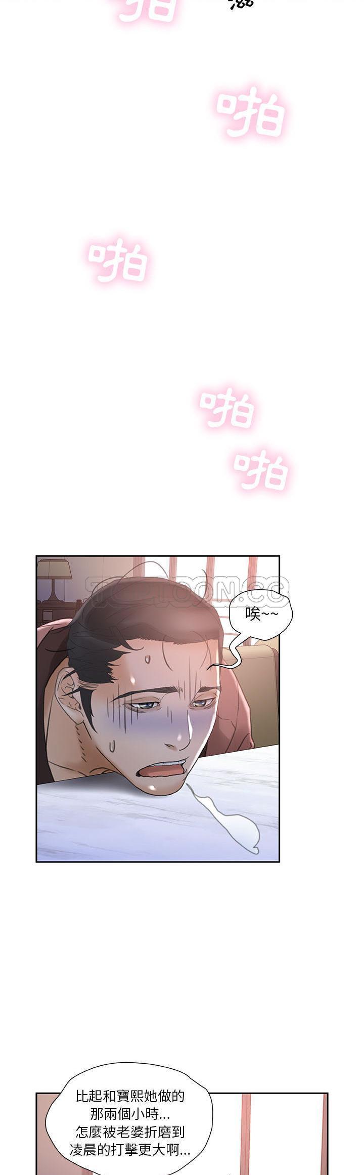 女职员们[h漫]韩漫全集-女职员们-第13章无删减无遮挡章节图片 