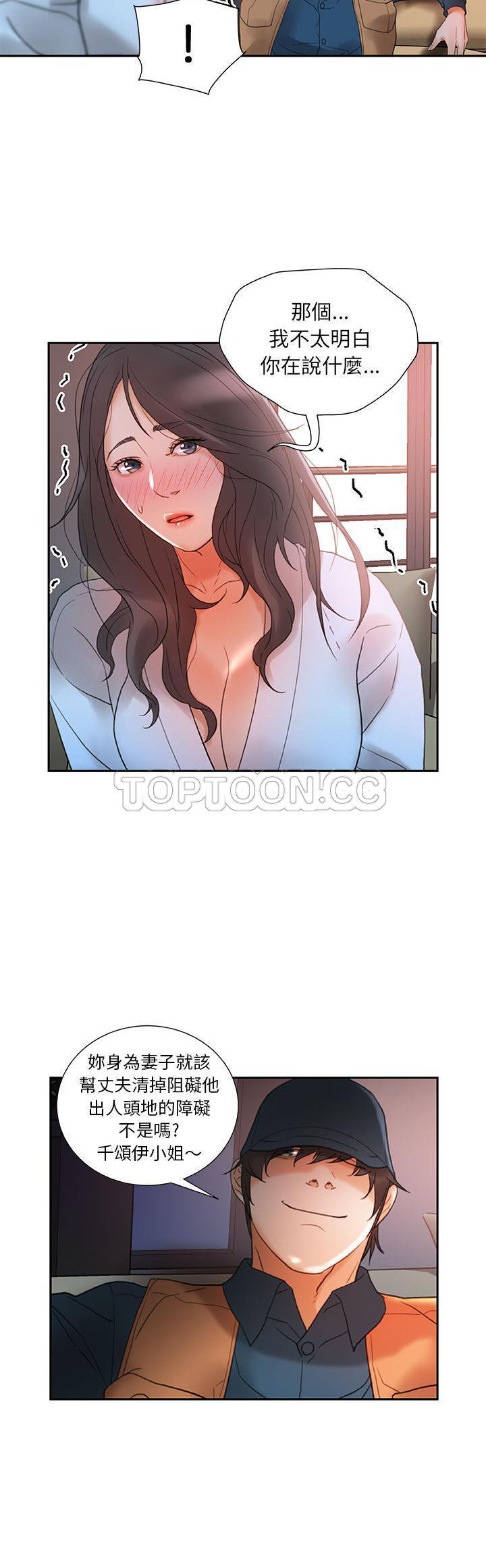 女职员们[h漫]韩漫全集-女职员们-第13章无删减无遮挡章节图片 