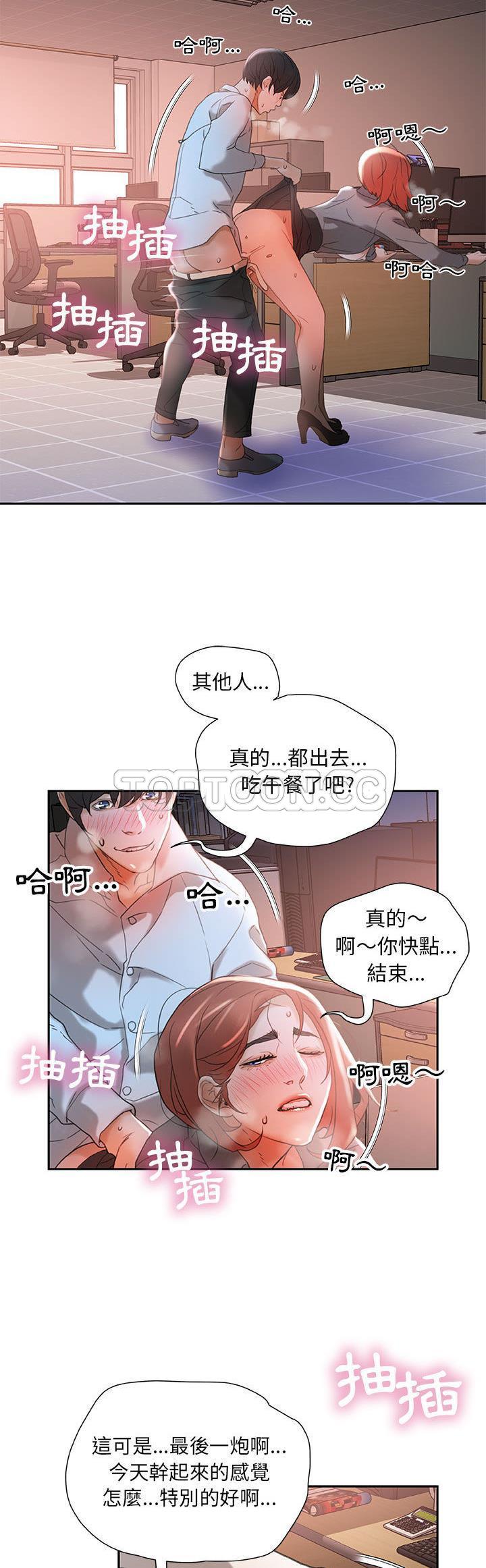 女职员们[h漫]韩漫全集-女职员们-第13章无删减无遮挡章节图片 