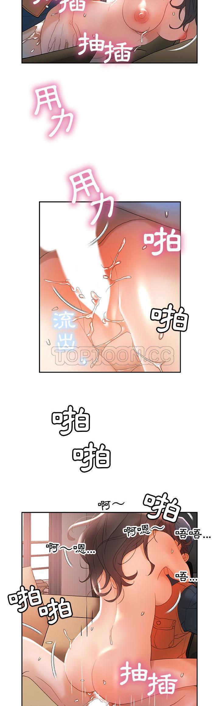 女职员们[h漫]韩漫全集-女职员们-第13章无删减无遮挡章节图片 
