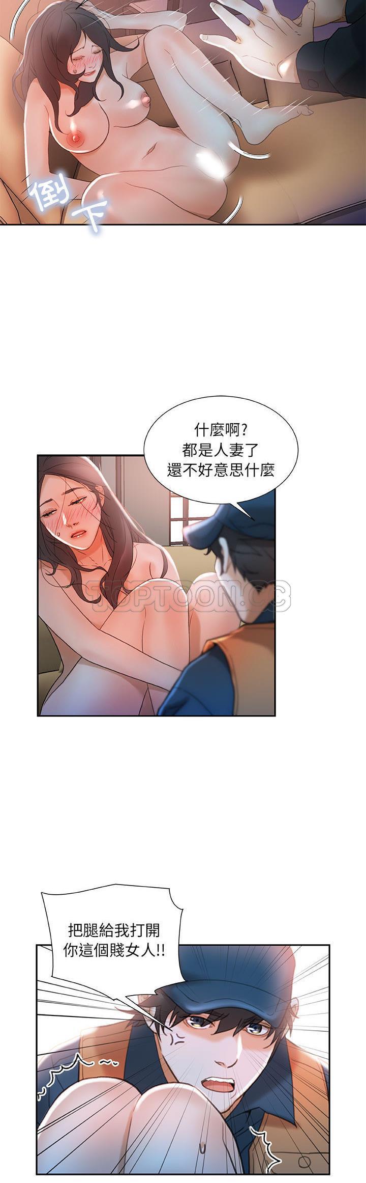 女职员们[h漫]韩漫全集-女职员们-第13章无删减无遮挡章节图片 