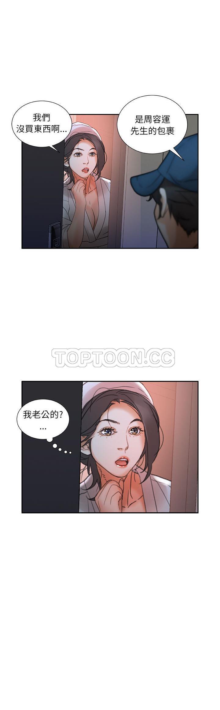 女职员们[h漫]韩漫全集-女职员们-第13章无删减无遮挡章节图片 