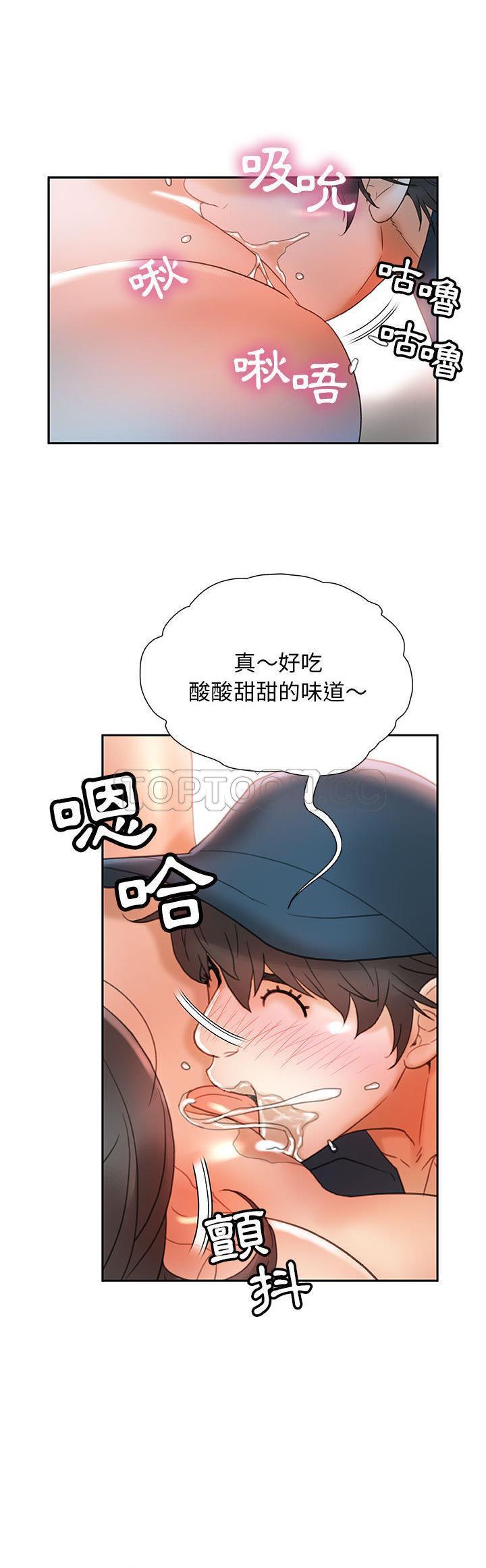 女职员们[h漫]韩漫全集-女职员们-第13章无删减无遮挡章节图片 