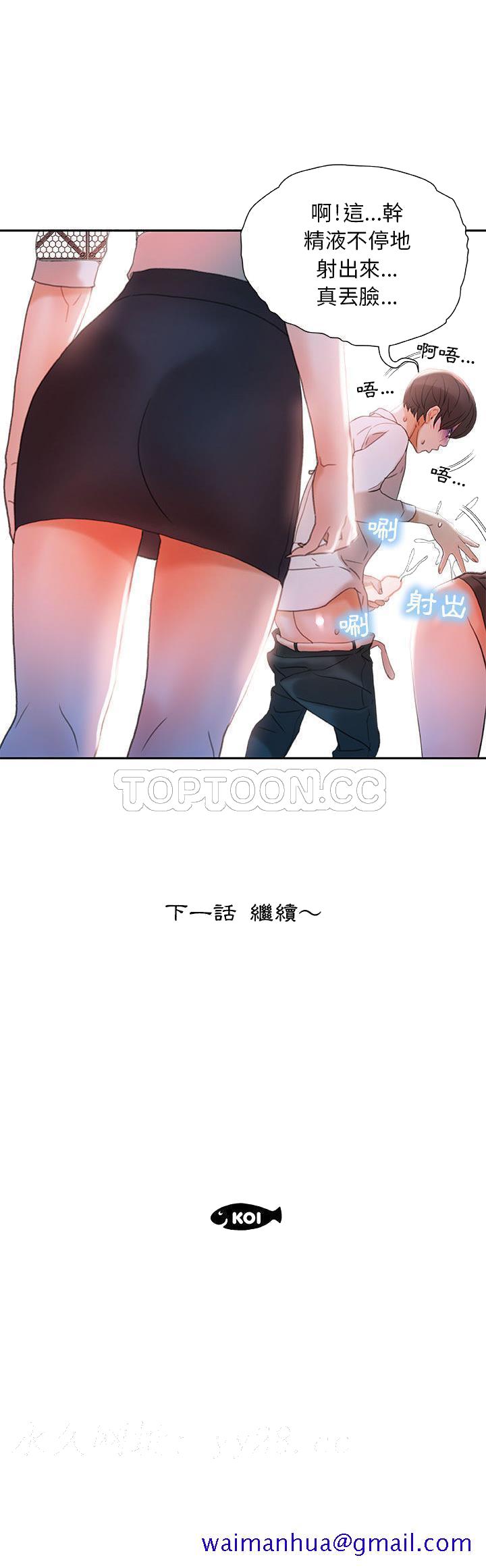 女职员们[h漫]韩漫全集-女职员们-第13章无删减无遮挡章节图片 