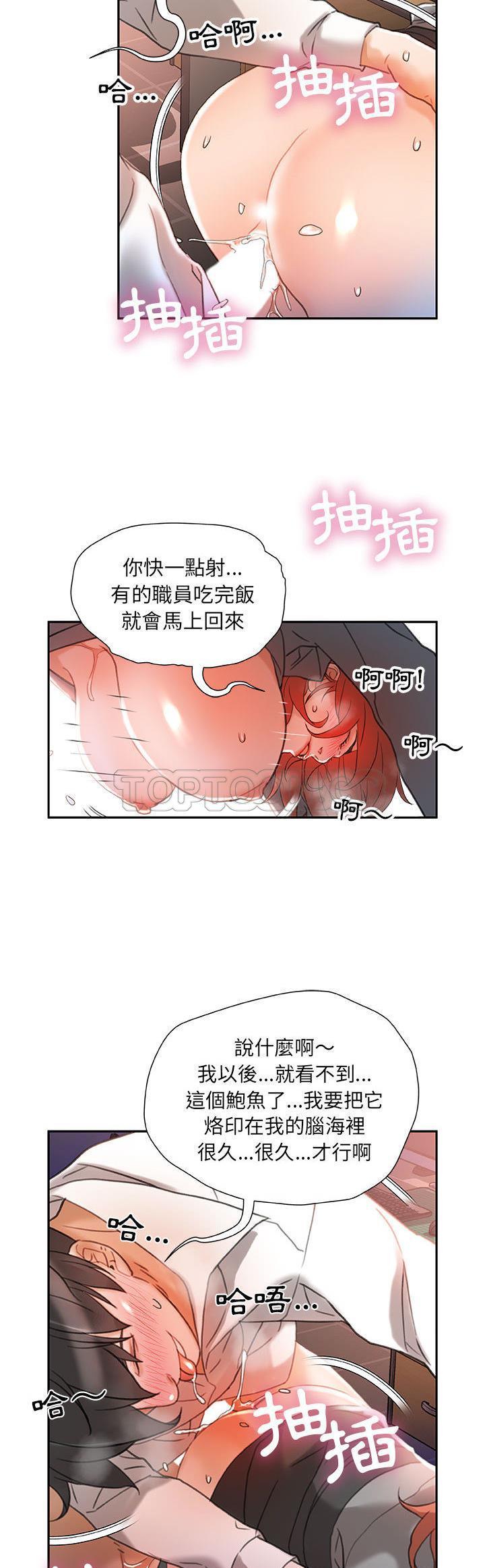 女职员们[h漫]韩漫全集-女职员们-第13章无删减无遮挡章节图片 