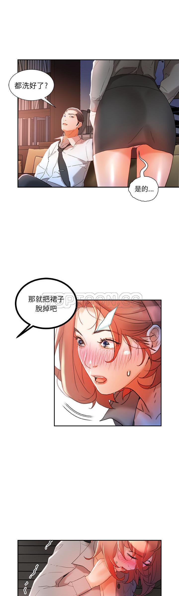 女职员们[h漫]韩漫全集-女职员们-第14章无删减无遮挡章节图片 