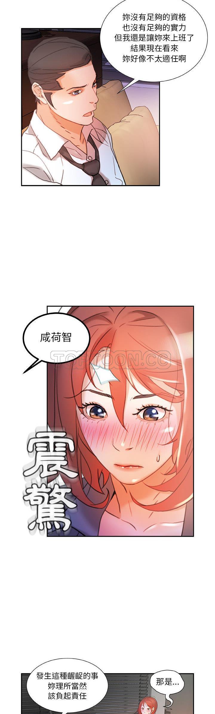 女职员们[h漫]韩漫全集-女职员们-第14章无删减无遮挡章节图片 
