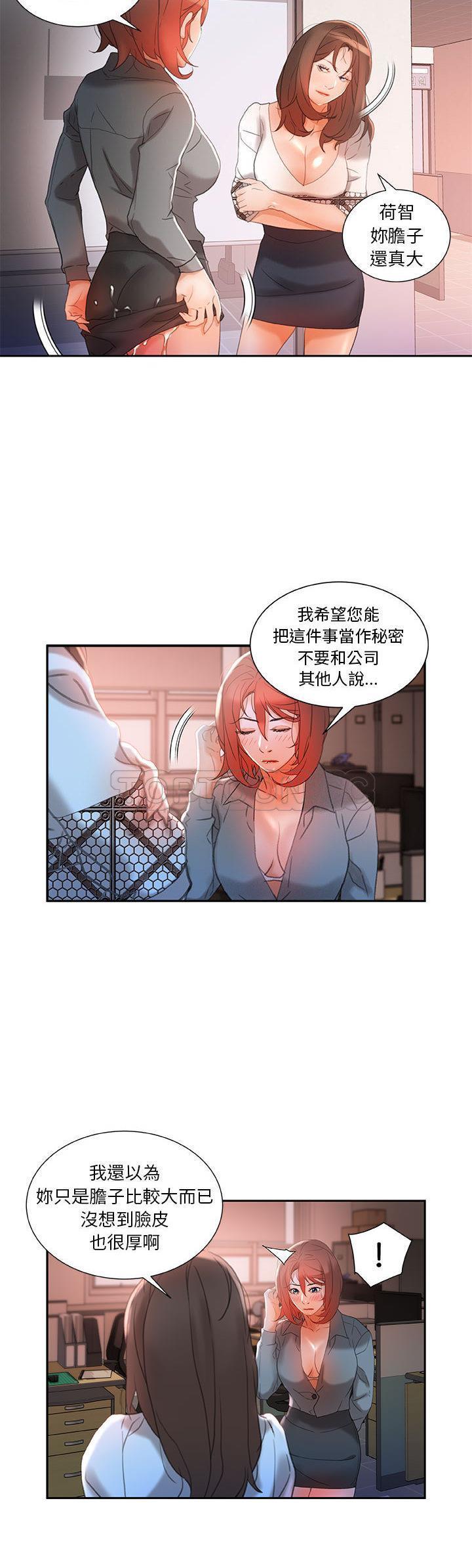 女职员们[h漫]韩漫全集-女职员们-第14章无删减无遮挡章节图片 