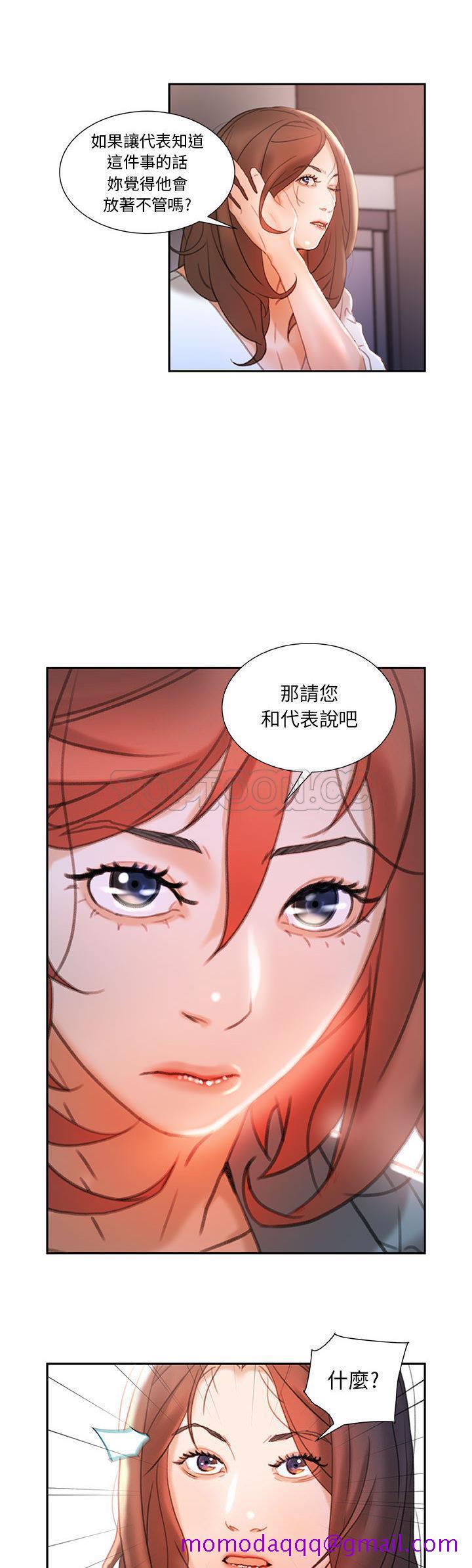 女职员们[h漫]韩漫全集-女职员们-第14章无删减无遮挡章节图片 