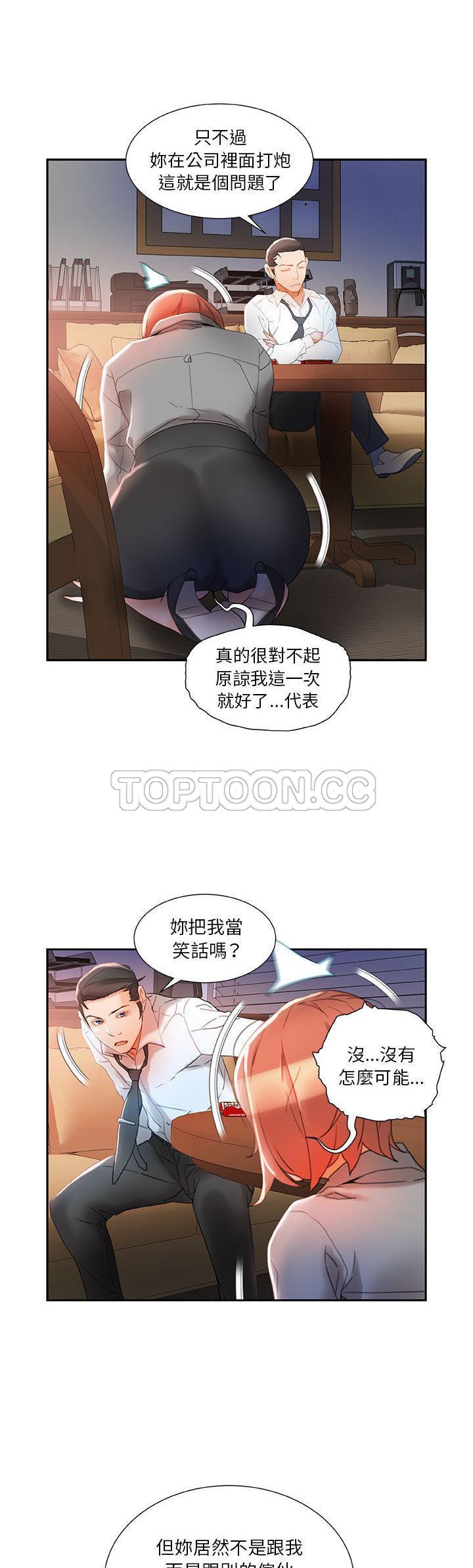 女职员们[h漫]韩漫全集-女职员们-第14章无删减无遮挡章节图片 