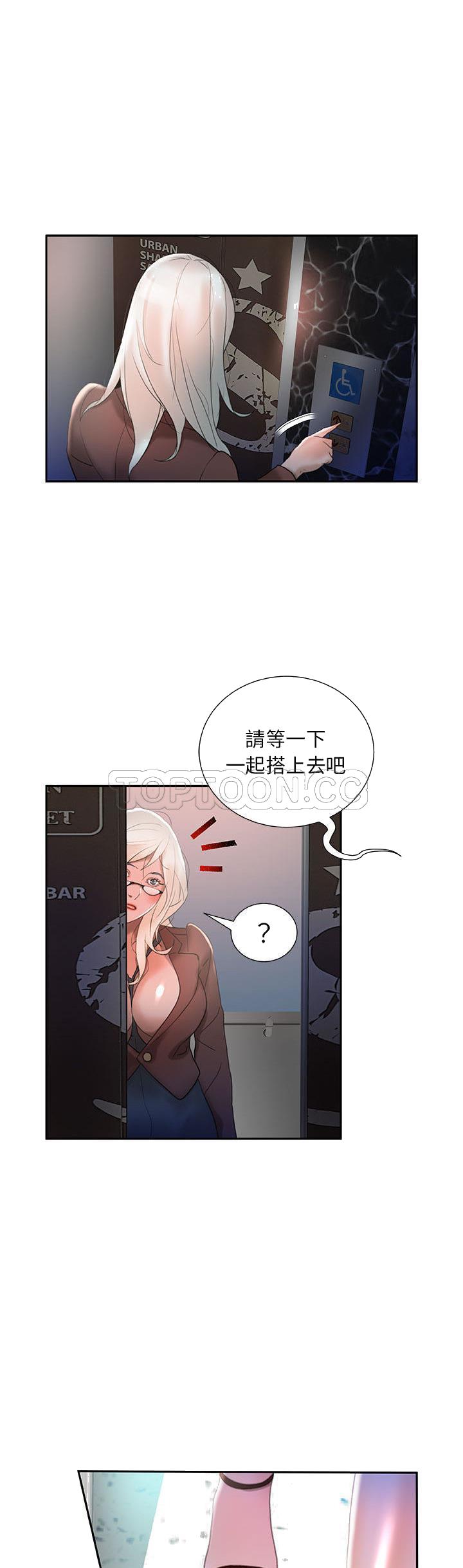 女职员们[h漫]韩漫全集-女职员们-第15章无删减无遮挡章节图片 