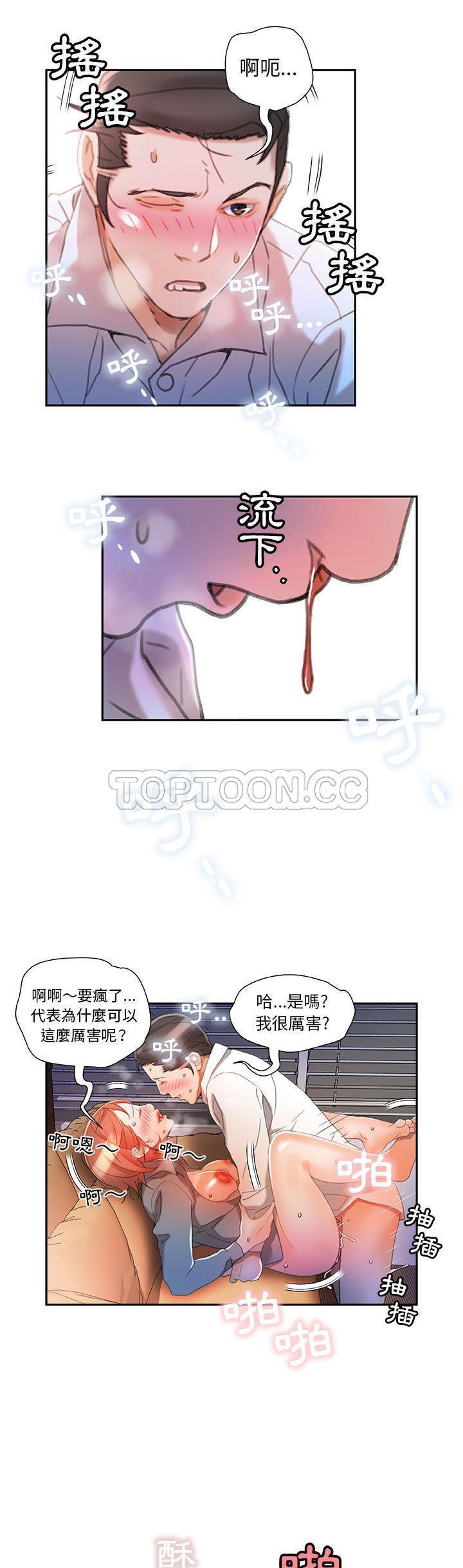 女职员们[h漫]韩漫全集-女职员们-第15章无删减无遮挡章节图片 