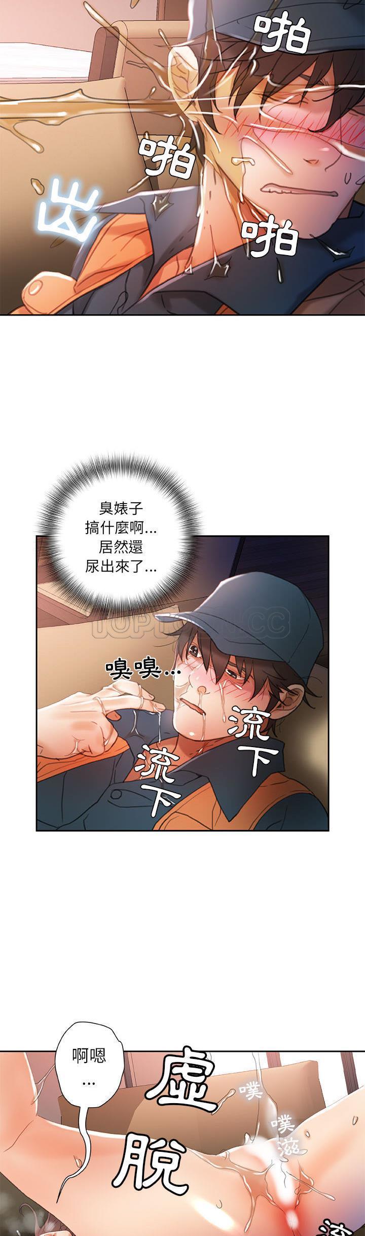 女职员们[h漫]韩漫全集-女职员们-第15章无删减无遮挡章节图片 