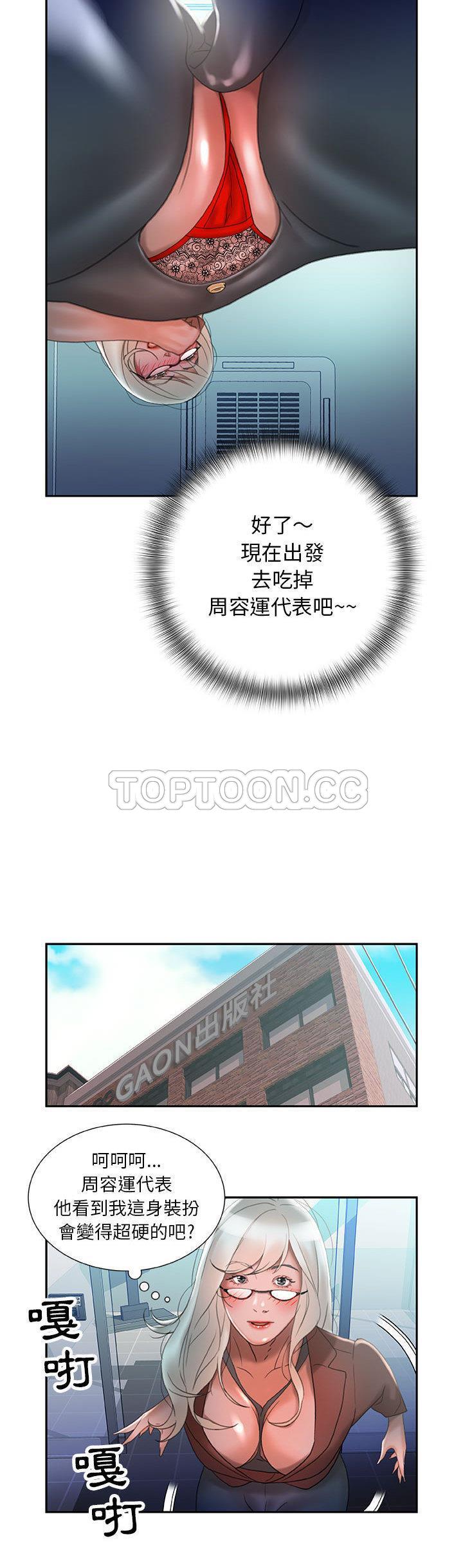 女职员们[h漫]韩漫全集-女职员们-第15章无删减无遮挡章节图片 