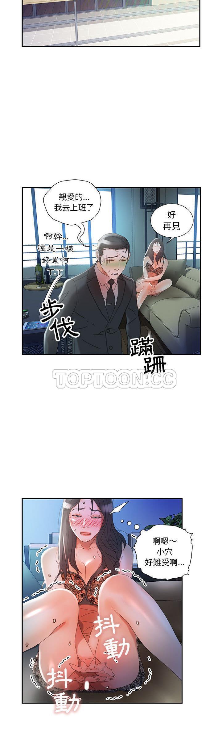 女职员们[h漫]韩漫全集-女职员们-第15章无删减无遮挡章节图片 