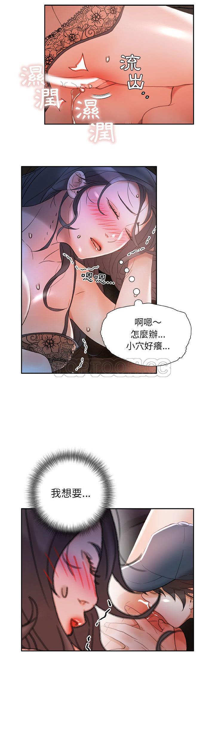 女职员们[h漫]韩漫全集-女职员们-第15章无删减无遮挡章节图片 
