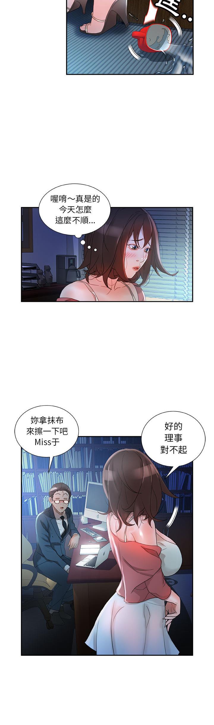 女职员们[h漫]韩漫全集-女职员们-第16章无删减无遮挡章节图片 