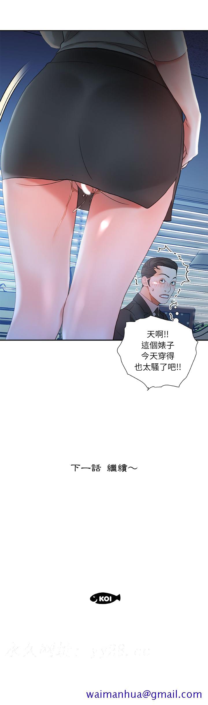 女职员们[h漫]韩漫全集-女职员们-第16章无删减无遮挡章节图片 