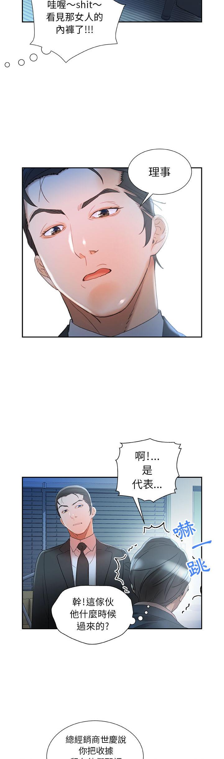 女职员们[h漫]韩漫全集-女职员们-第16章无删减无遮挡章节图片 