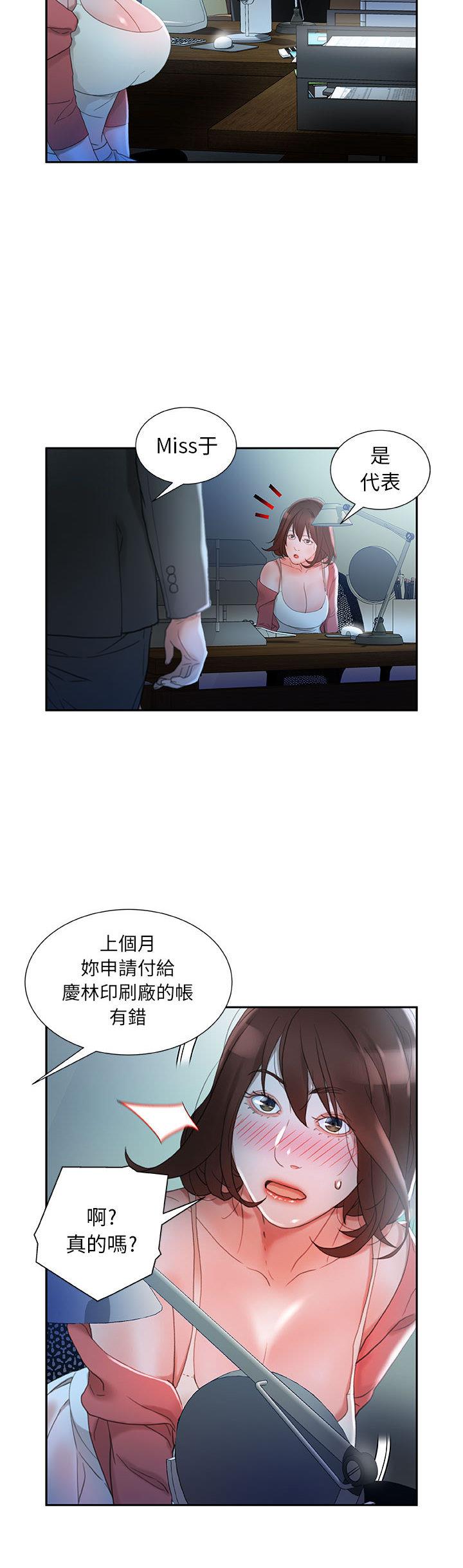 女职员们[h漫]韩漫全集-女职员们-第16章无删减无遮挡章节图片 