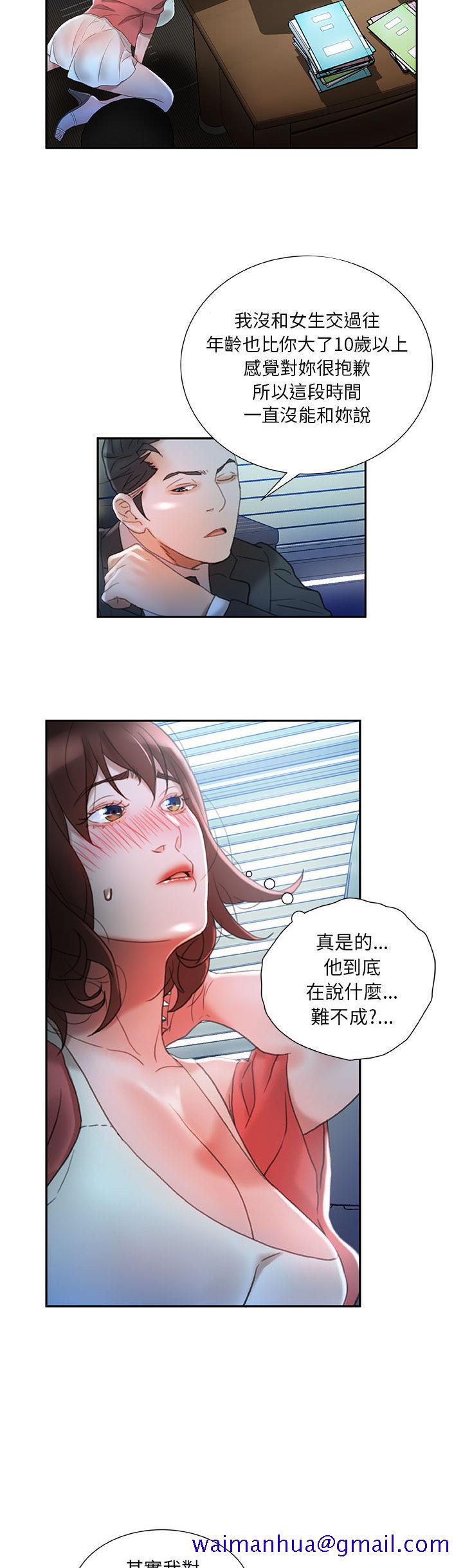 女职员们[h漫]韩漫全集-女职员们-第16章无删减无遮挡章节图片 