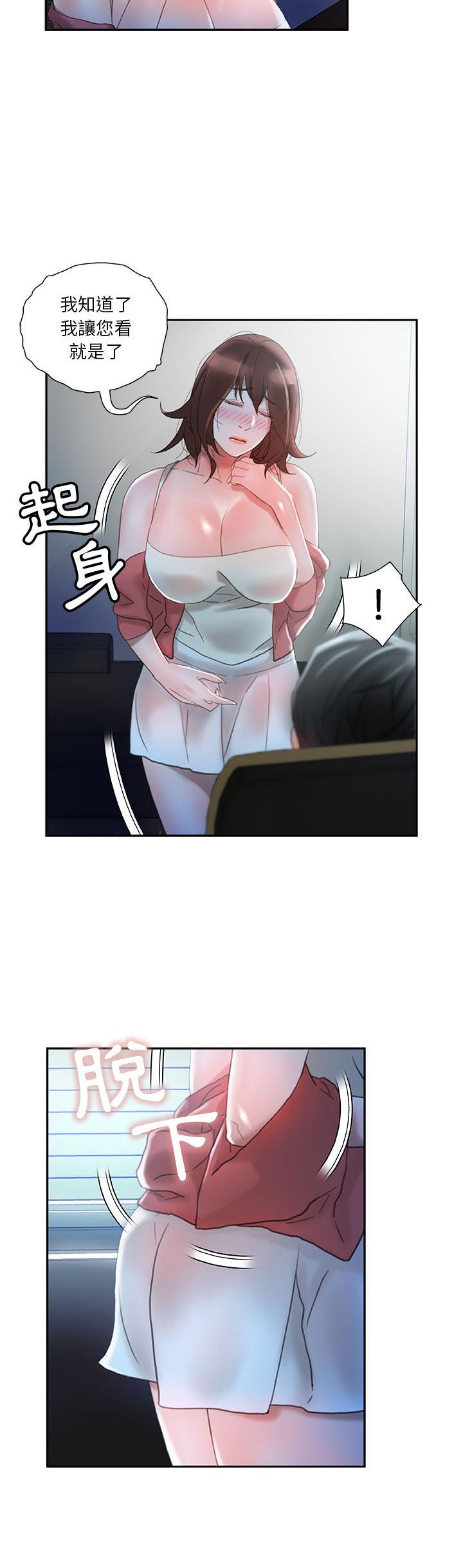 女职员们[h漫]韩漫全集-女职员们-第16章无删减无遮挡章节图片 