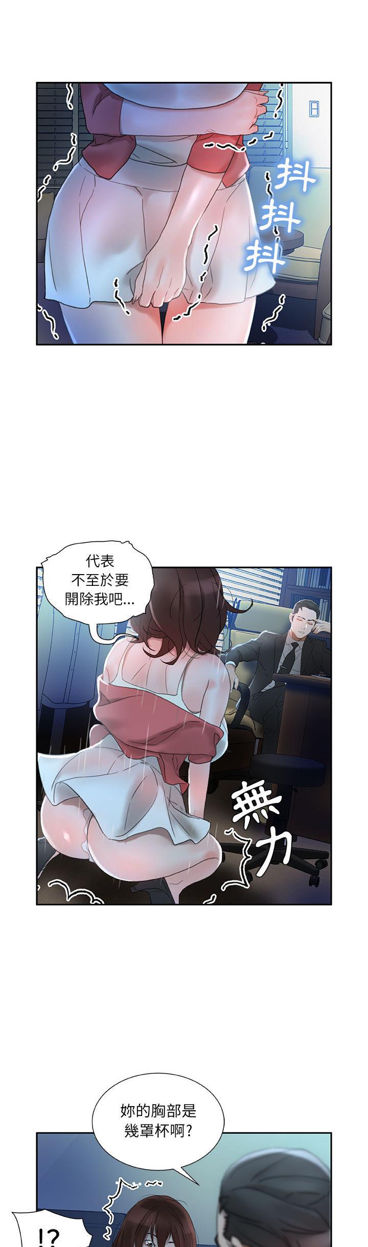 女职员们[h漫]韩漫全集-女职员们-第16章无删减无遮挡章节图片 
