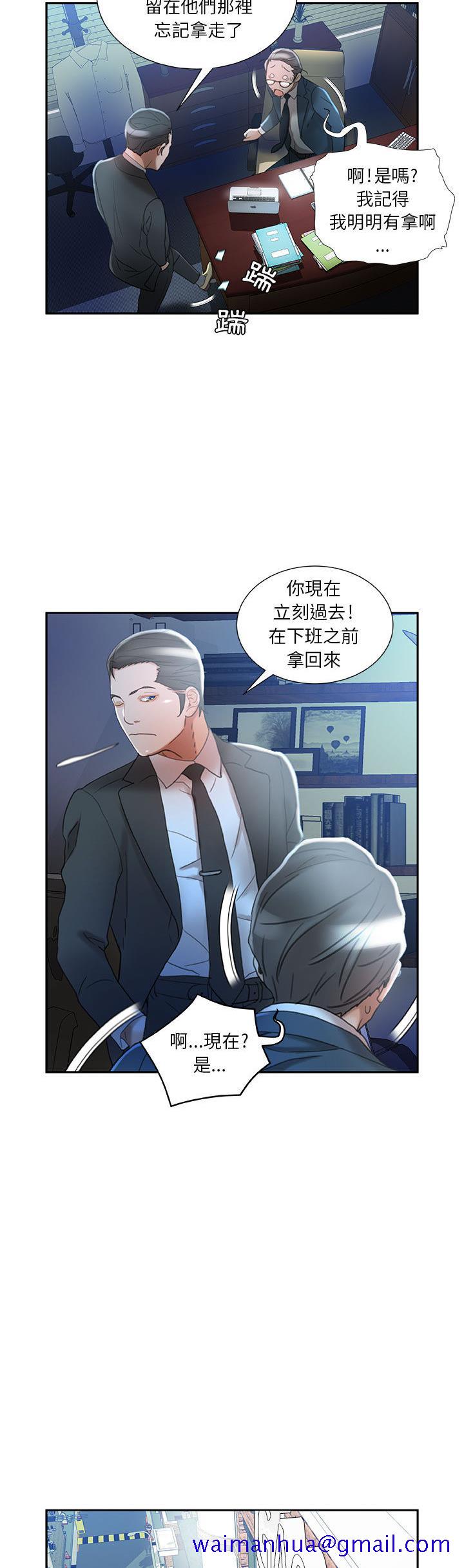 女职员们[h漫]韩漫全集-女职员们-第16章无删减无遮挡章节图片 