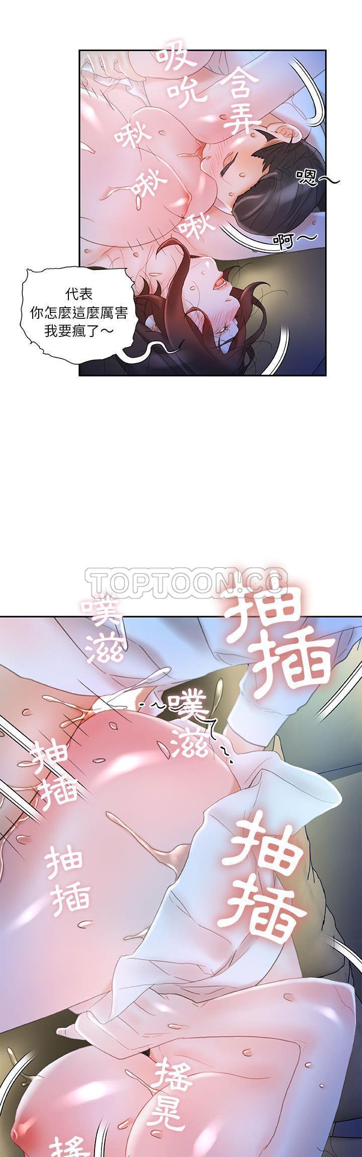 女职员们[h漫]韩漫全集-女职员们-第17章无删减无遮挡章节图片 