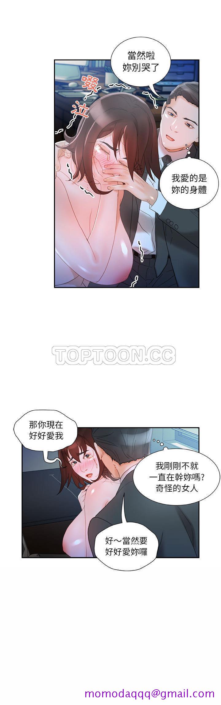 女职员们[h漫]韩漫全集-女职员们-第17章无删减无遮挡章节图片 