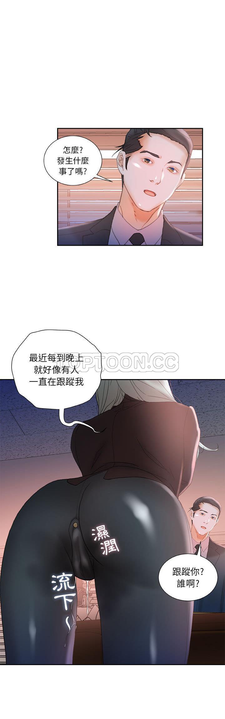 女职员们[h漫]韩漫全集-女职员们-第17章无删减无遮挡章节图片 